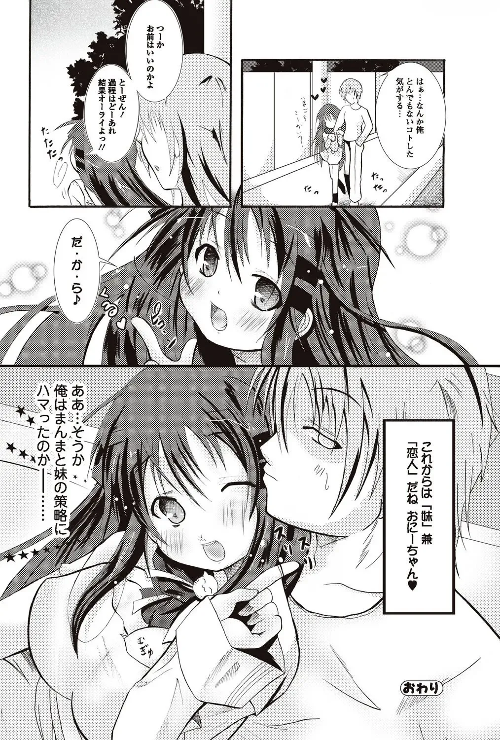 Bishoujo Kakumei KIWAME 2010-04 Vol. 7 Fhentai - Page 160
