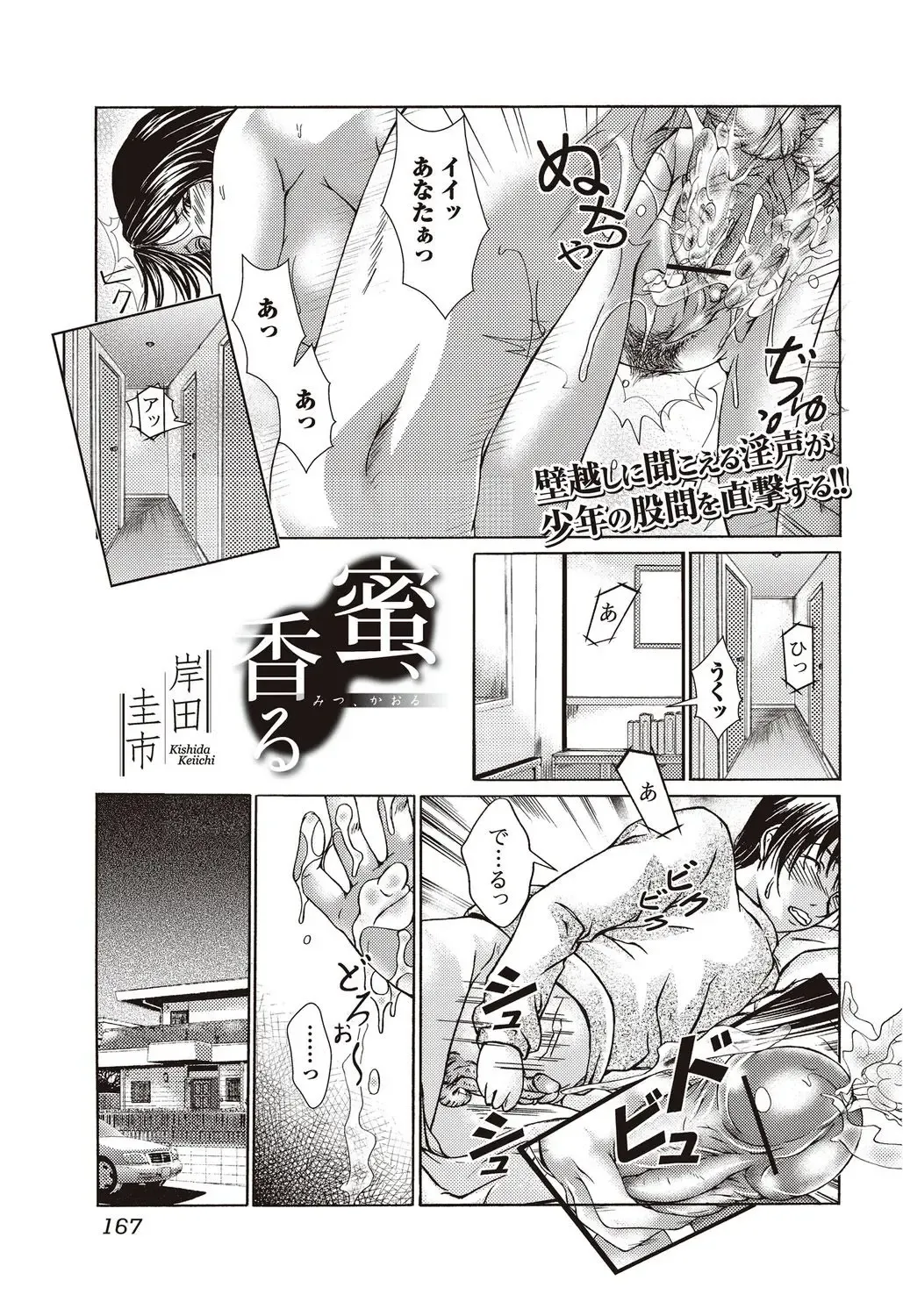 Bishoujo Kakumei KIWAME 2010-04 Vol. 7 Fhentai - Page 161