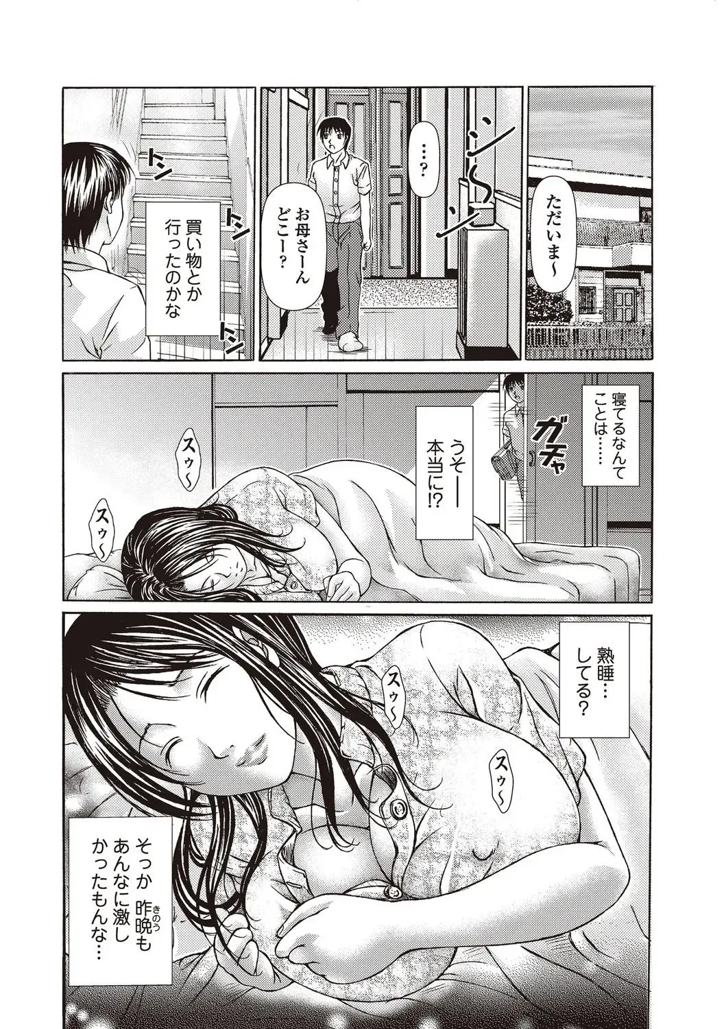 Bishoujo Kakumei KIWAME 2010-04 Vol. 7 Fhentai - Page 164