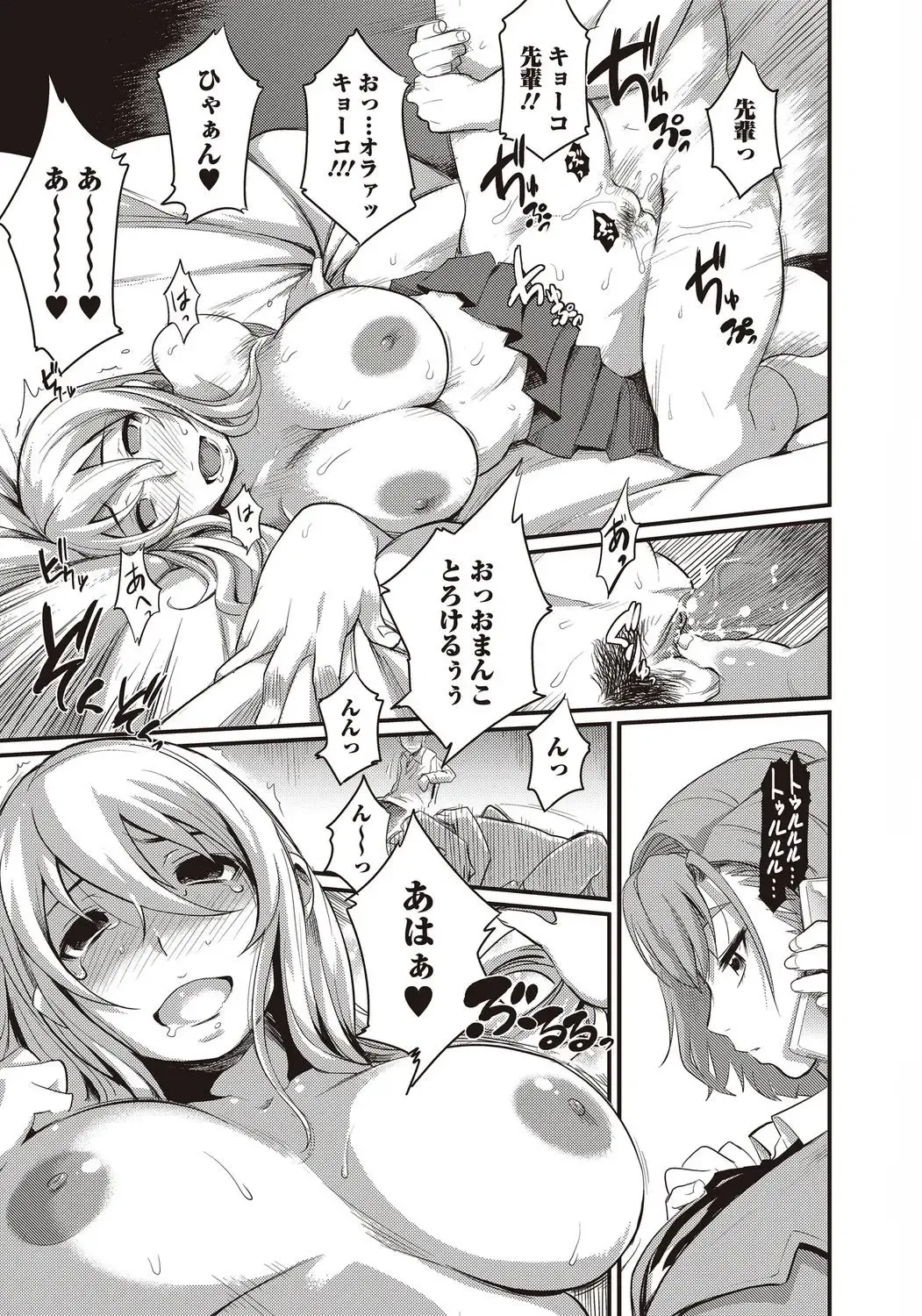 Bishoujo Kakumei KIWAME 2010-04 Vol. 7 Fhentai - Page 17