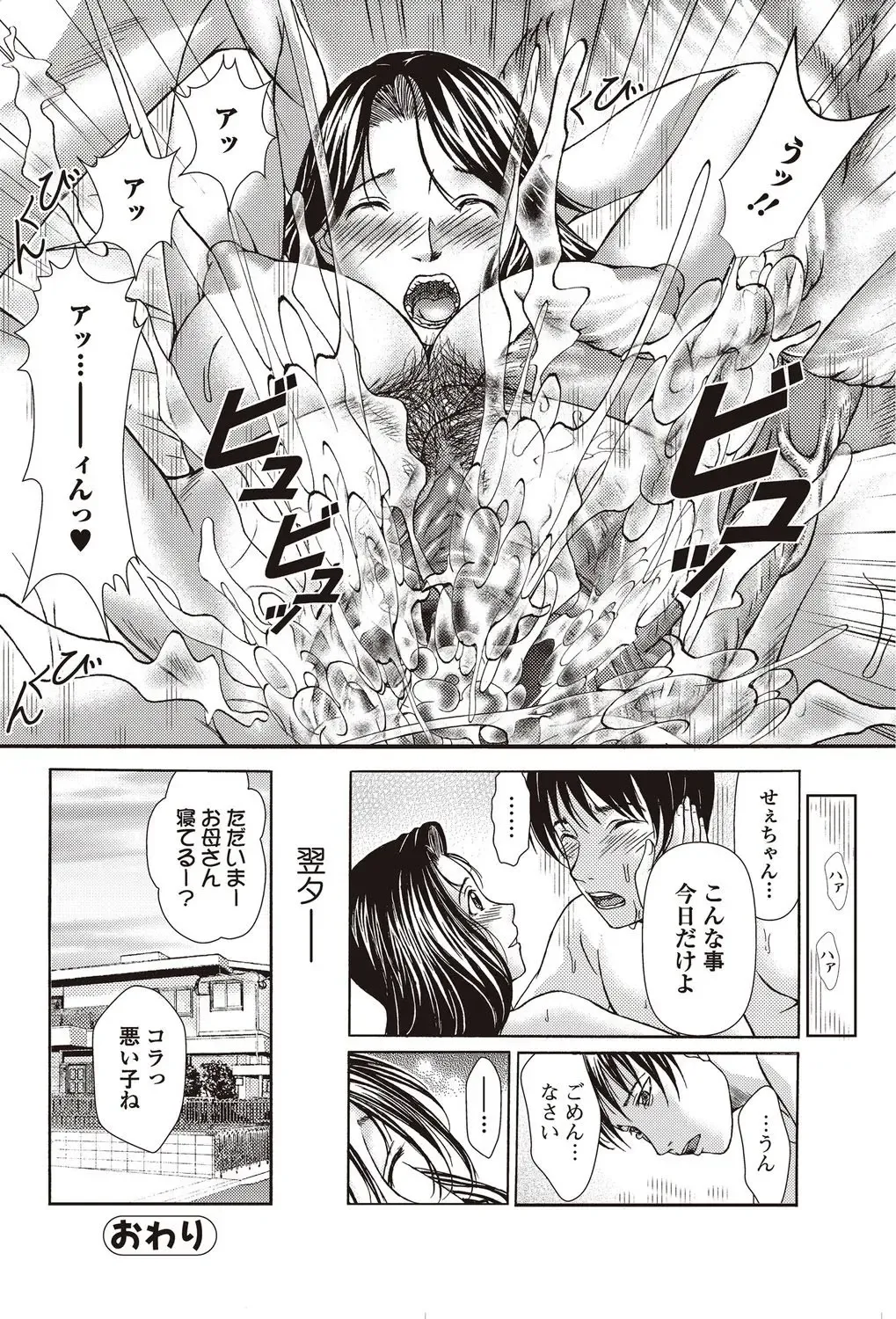 Bishoujo Kakumei KIWAME 2010-04 Vol. 7 Fhentai - Page 176