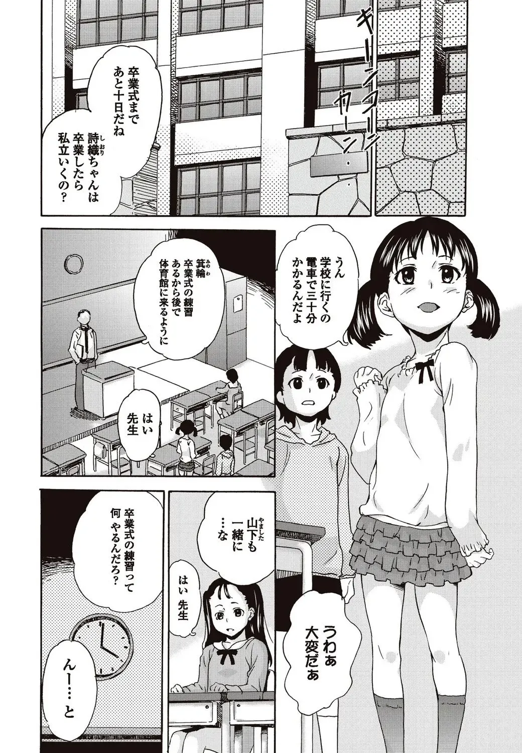 Bishoujo Kakumei KIWAME 2010-04 Vol. 7 Fhentai - Page 178