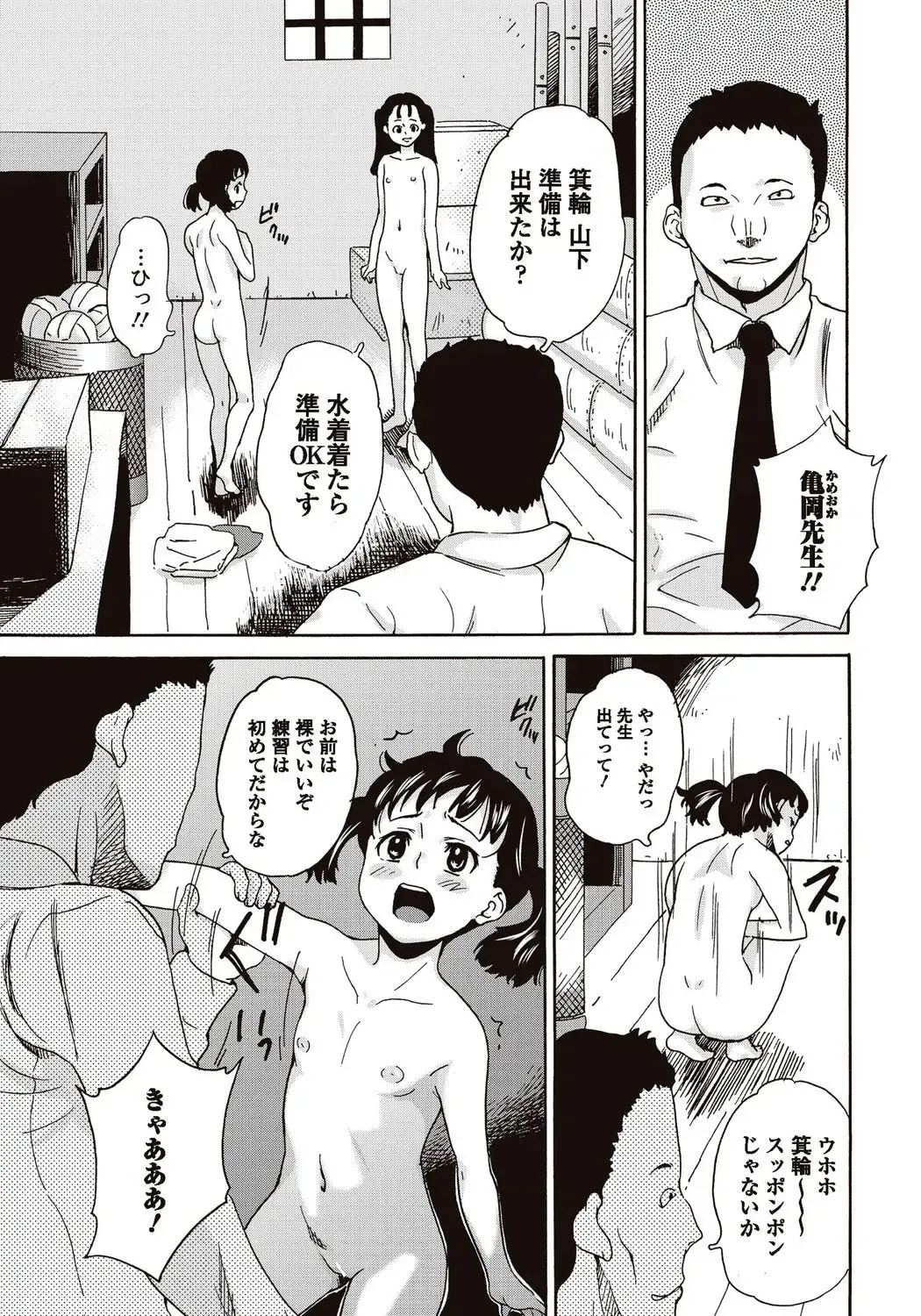 Bishoujo Kakumei KIWAME 2010-04 Vol. 7 Fhentai - Page 183