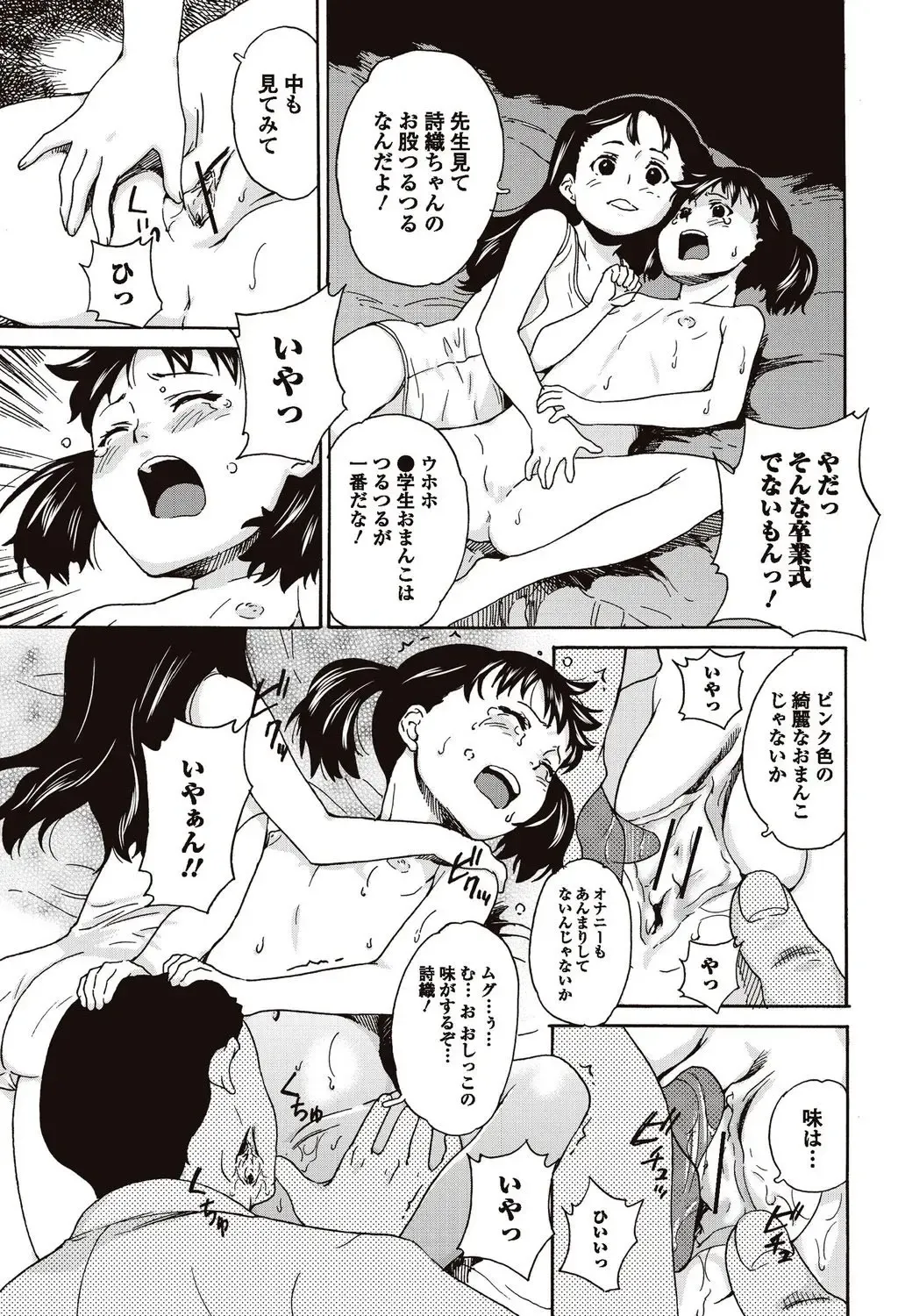 Bishoujo Kakumei KIWAME 2010-04 Vol. 7 Fhentai - Page 185