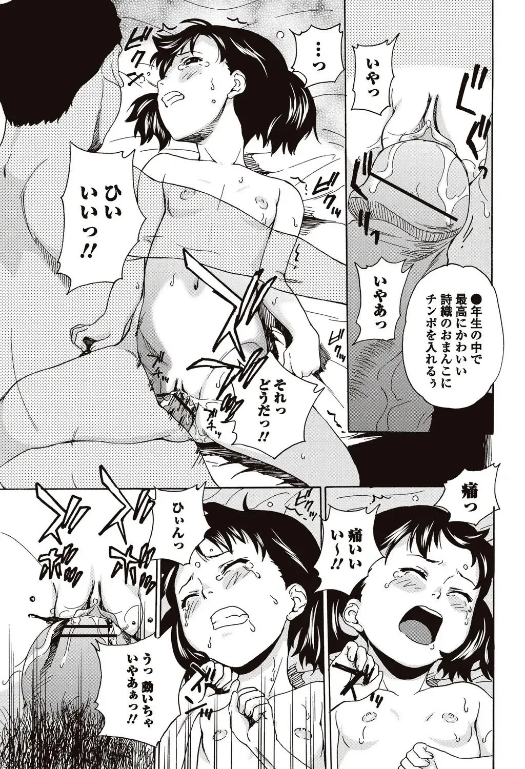 Bishoujo Kakumei KIWAME 2010-04 Vol. 7 Fhentai - Page 189