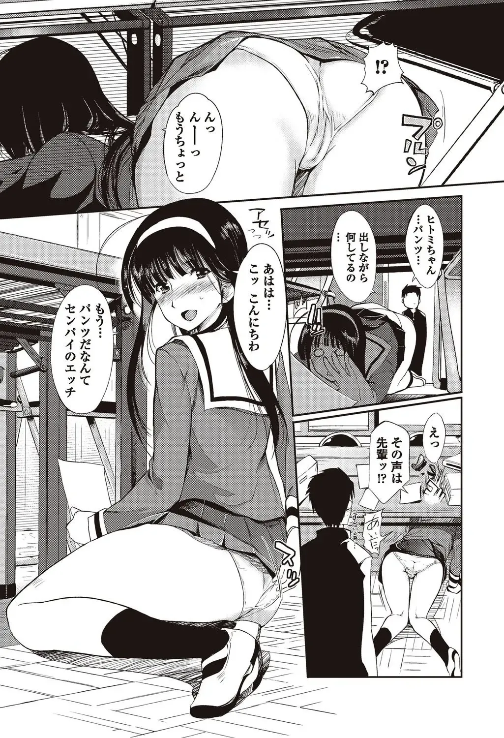 Bishoujo Kakumei KIWAME 2010-04 Vol. 7 Fhentai - Page 24