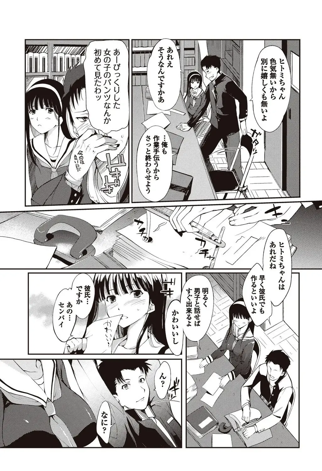 Bishoujo Kakumei KIWAME 2010-04 Vol. 7 Fhentai - Page 25