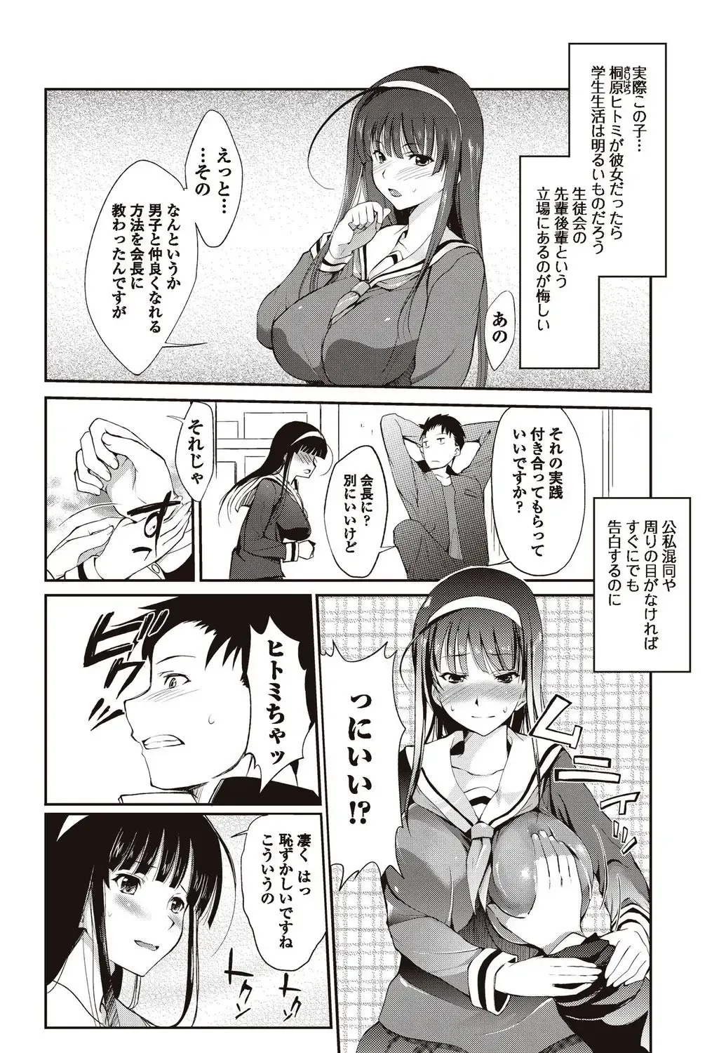 Bishoujo Kakumei KIWAME 2010-04 Vol. 7 Fhentai - Page 26