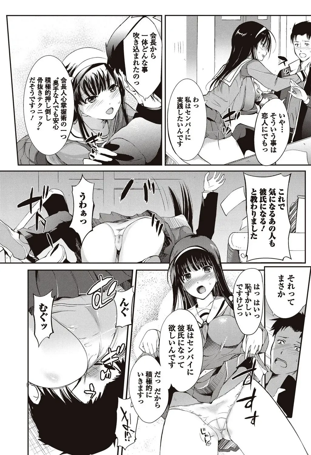 Bishoujo Kakumei KIWAME 2010-04 Vol. 7 Fhentai - Page 27