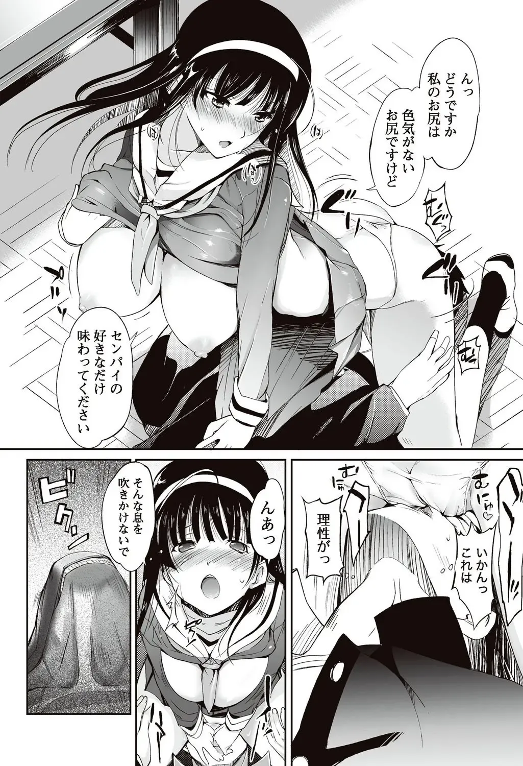 Bishoujo Kakumei KIWAME 2010-04 Vol. 7 Fhentai - Page 28