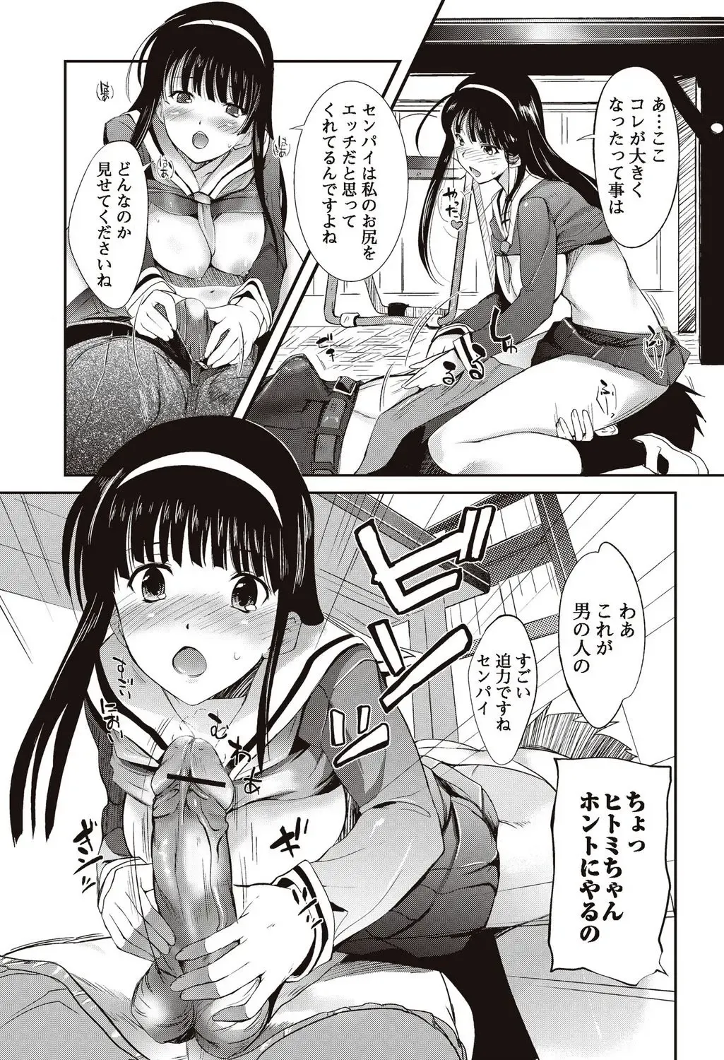 Bishoujo Kakumei KIWAME 2010-04 Vol. 7 Fhentai - Page 29