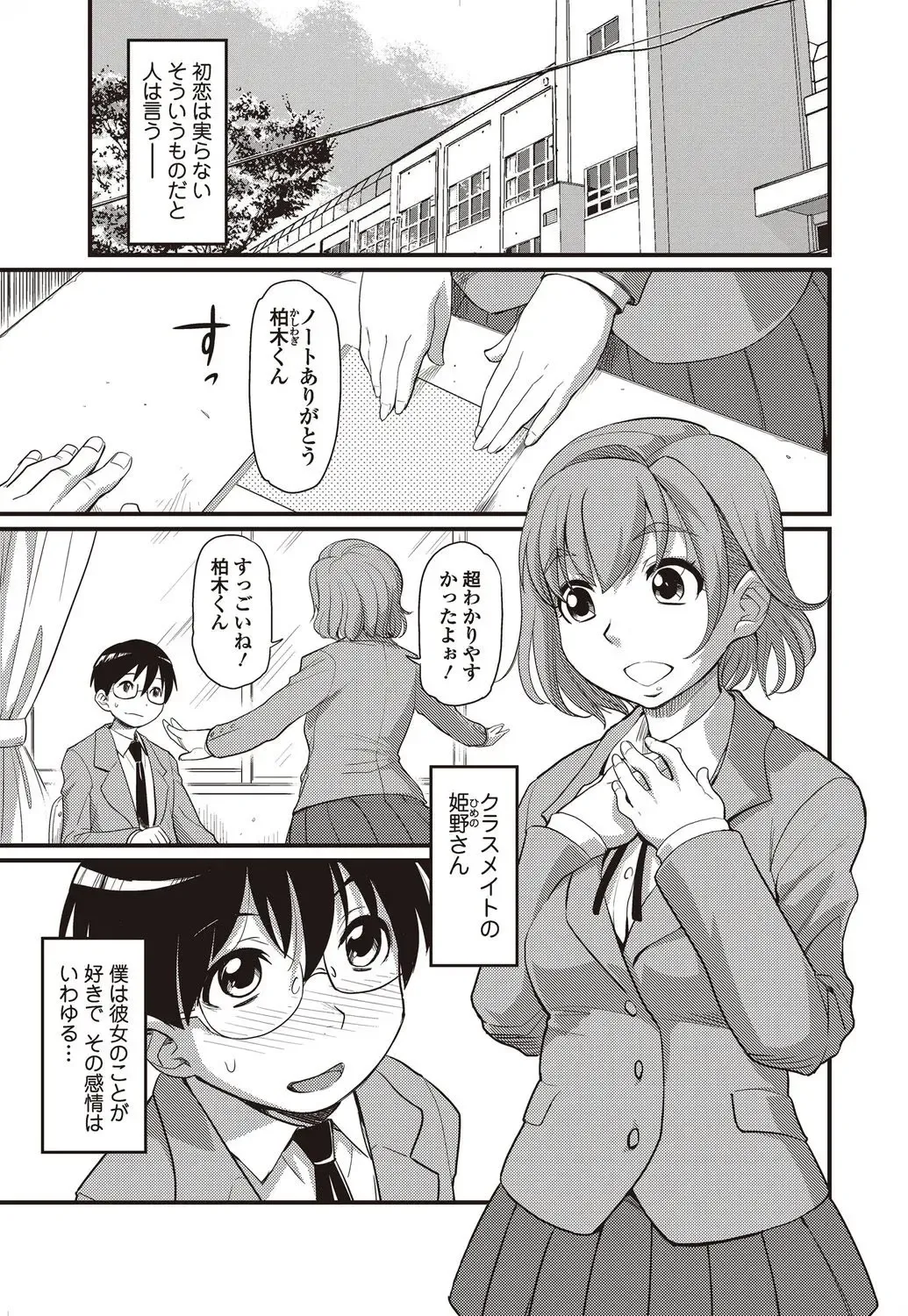 Bishoujo Kakumei KIWAME 2010-04 Vol. 7 Fhentai - Page 3