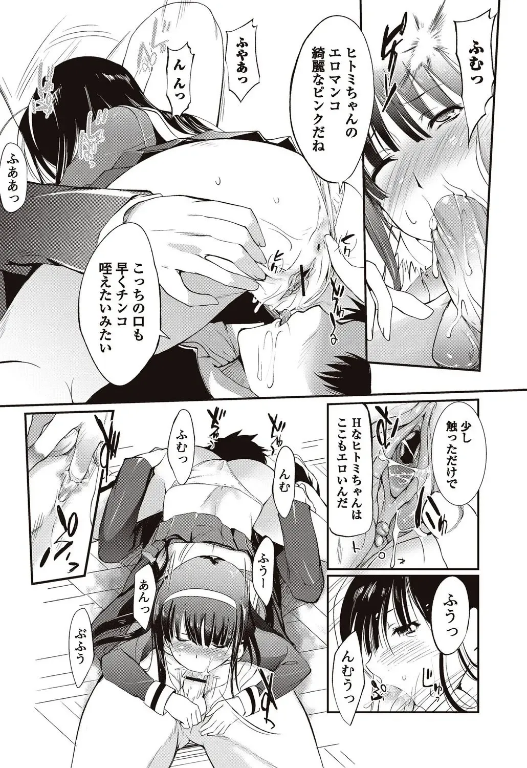 Bishoujo Kakumei KIWAME 2010-04 Vol. 7 Fhentai - Page 32
