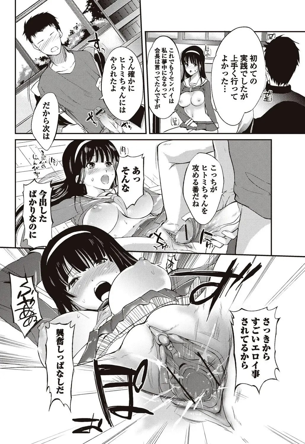 Bishoujo Kakumei KIWAME 2010-04 Vol. 7 Fhentai - Page 34