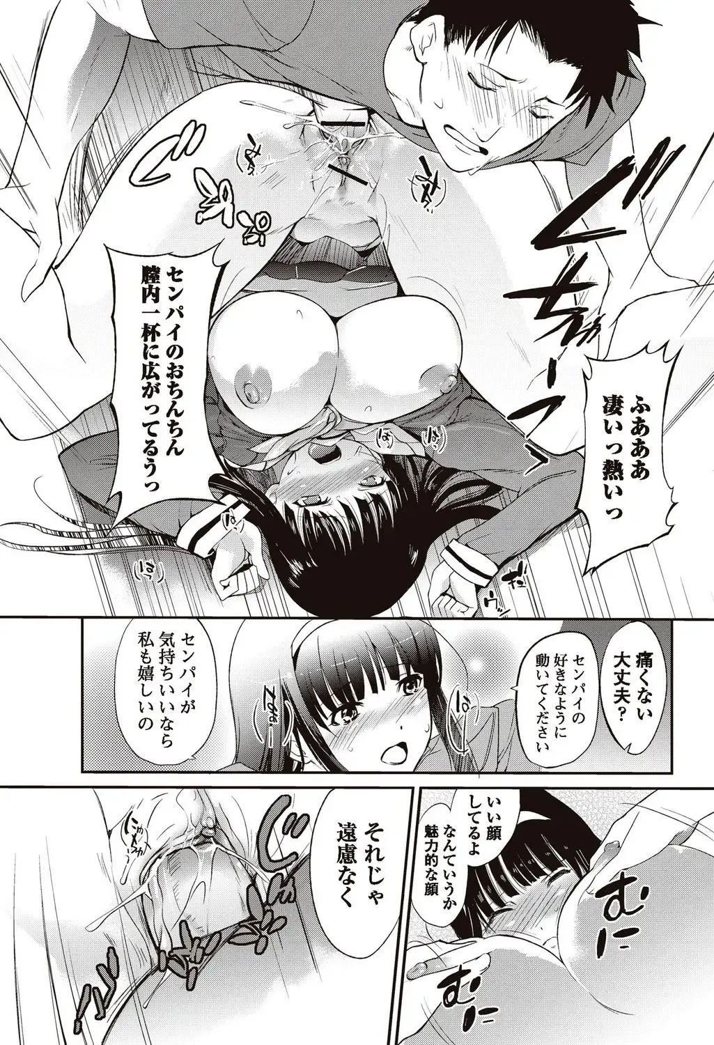 Bishoujo Kakumei KIWAME 2010-04 Vol. 7 Fhentai - Page 35