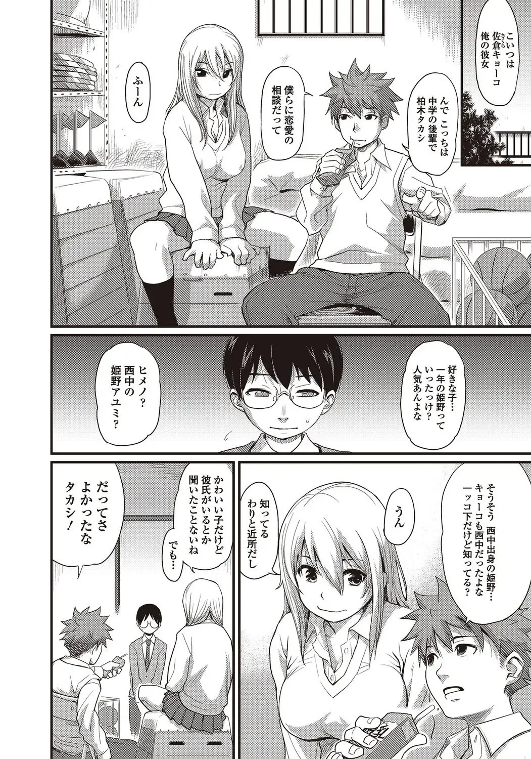 Bishoujo Kakumei KIWAME 2010-04 Vol. 7 Fhentai - Page 4