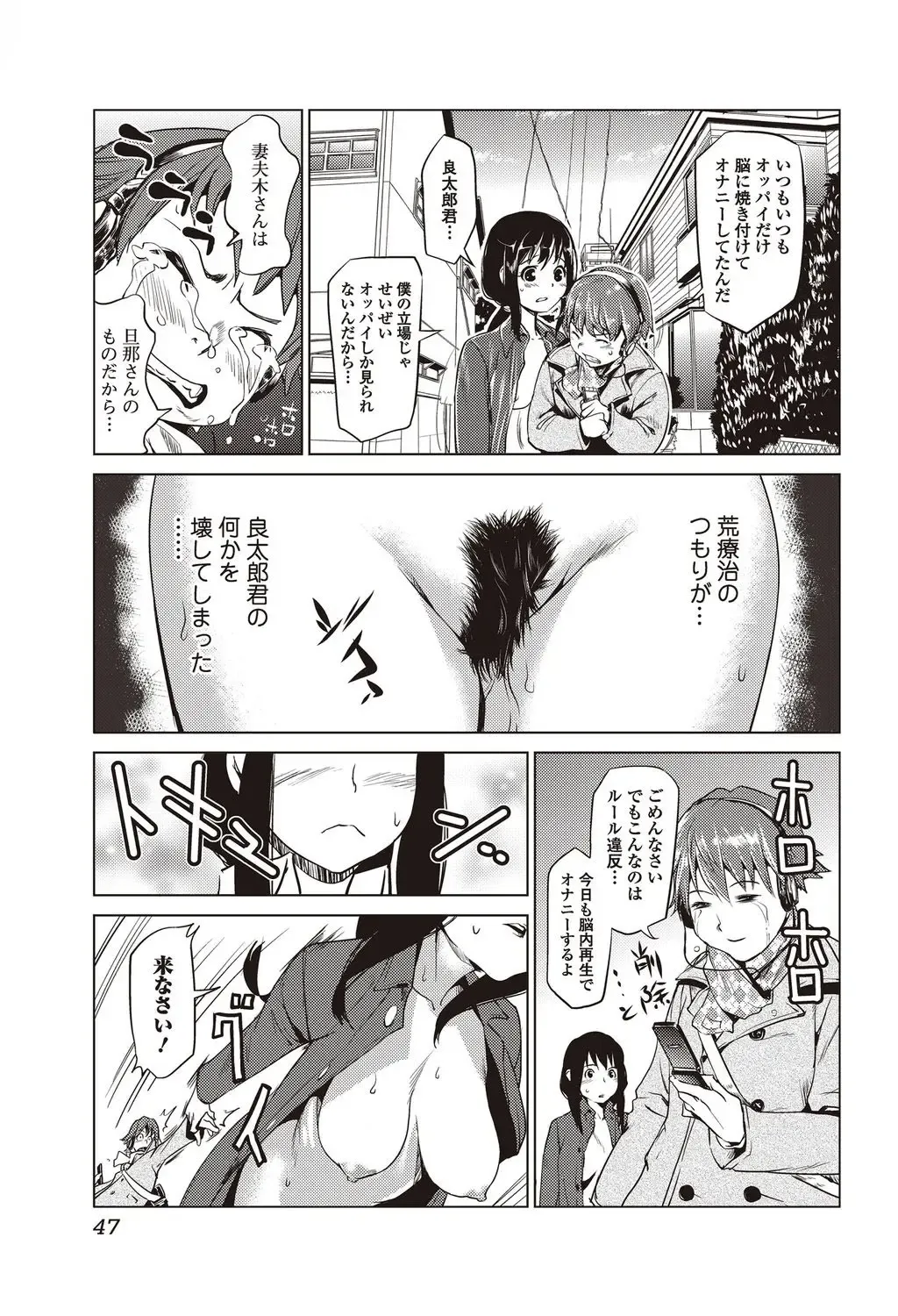 Bishoujo Kakumei KIWAME 2010-04 Vol. 7 Fhentai - Page 43