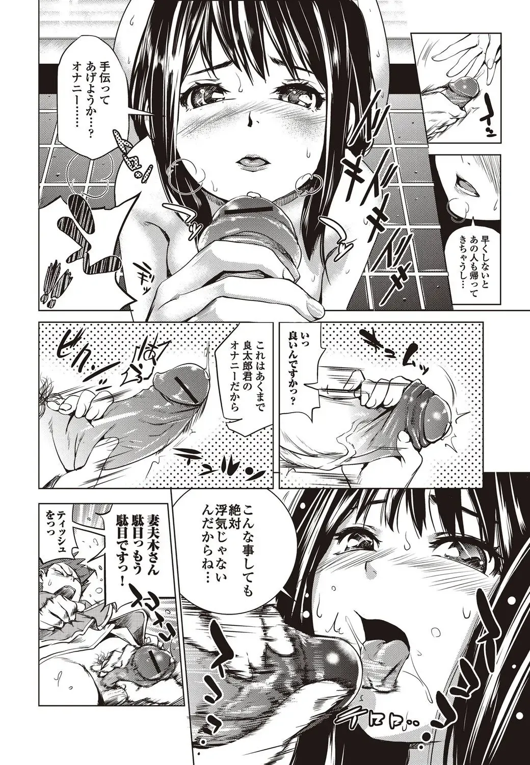 Bishoujo Kakumei KIWAME 2010-04 Vol. 7 Fhentai - Page 46
