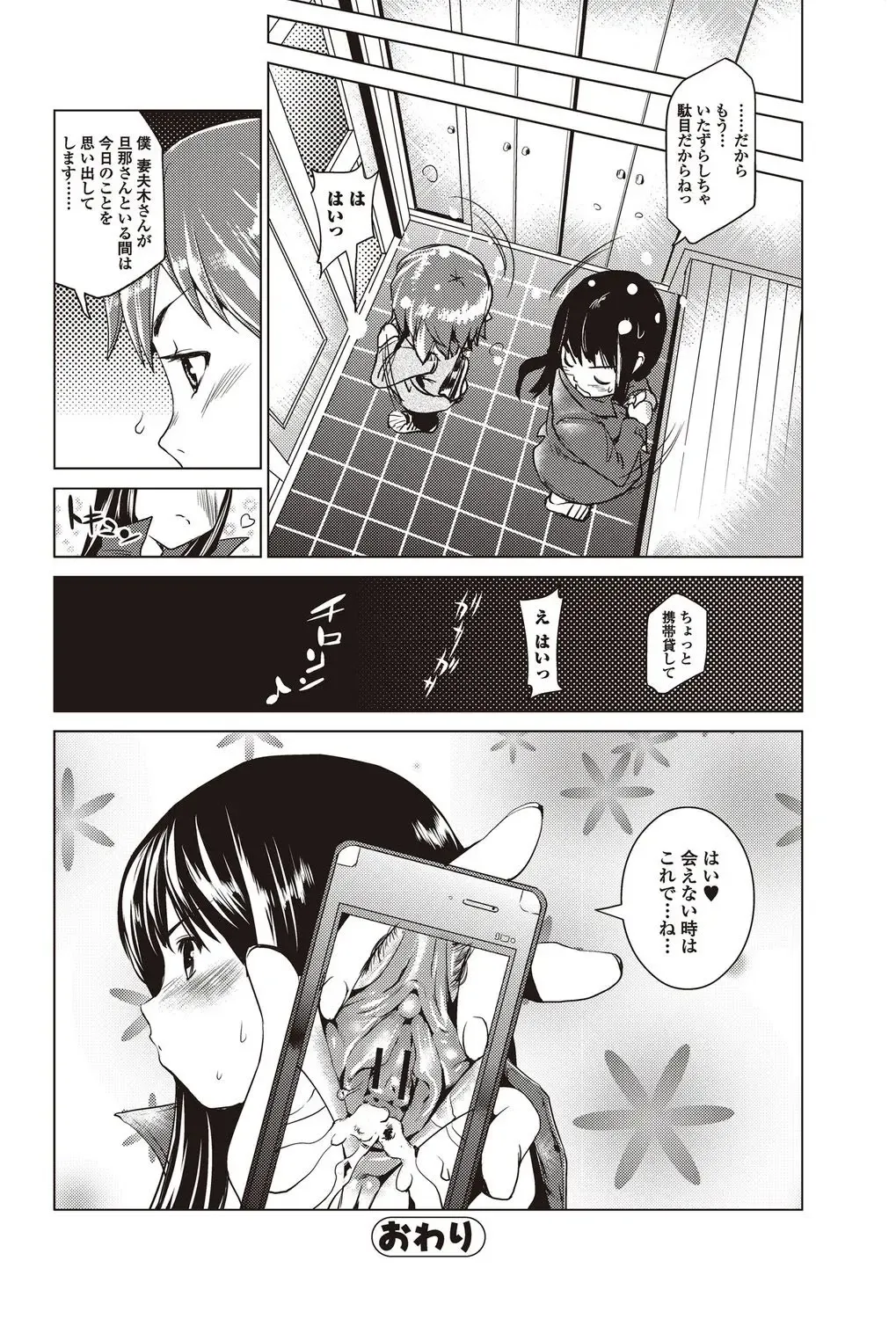 Bishoujo Kakumei KIWAME 2010-04 Vol. 7 Fhentai - Page 54