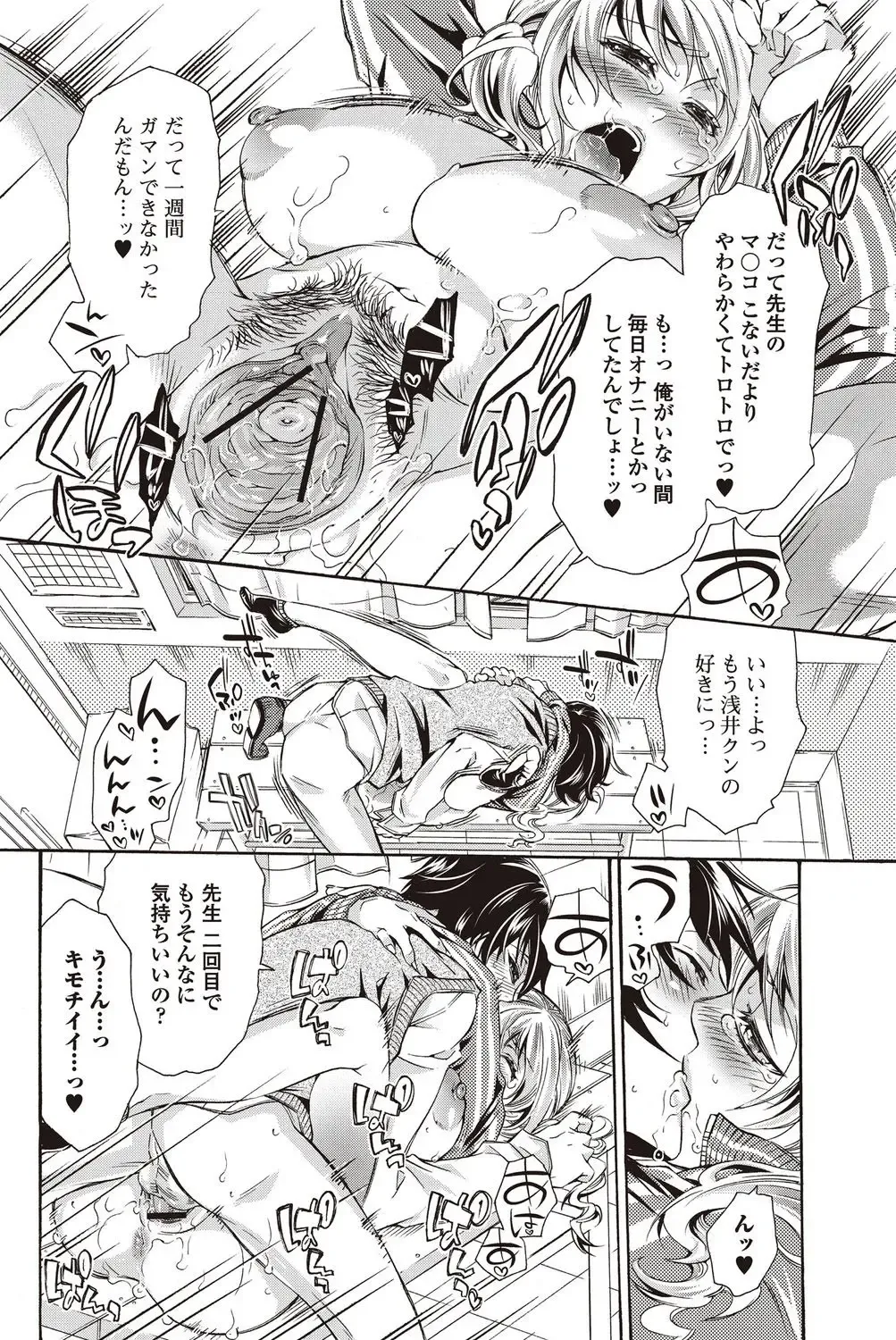 Bishoujo Kakumei KIWAME 2010-04 Vol. 7 Fhentai - Page 60