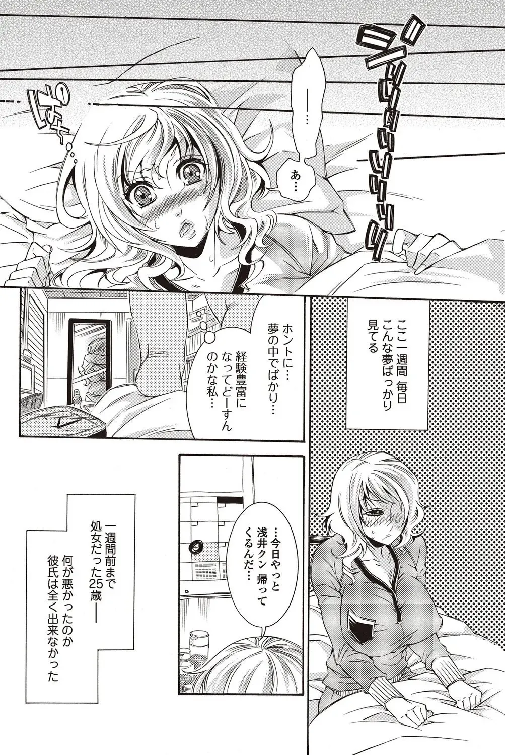 Bishoujo Kakumei KIWAME 2010-04 Vol. 7 Fhentai - Page 62