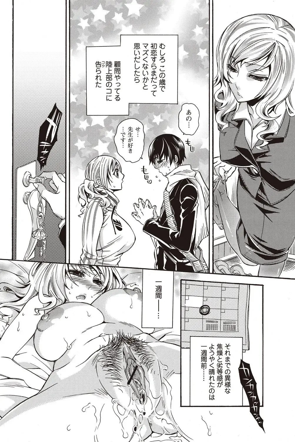 Bishoujo Kakumei KIWAME 2010-04 Vol. 7 Fhentai - Page 64