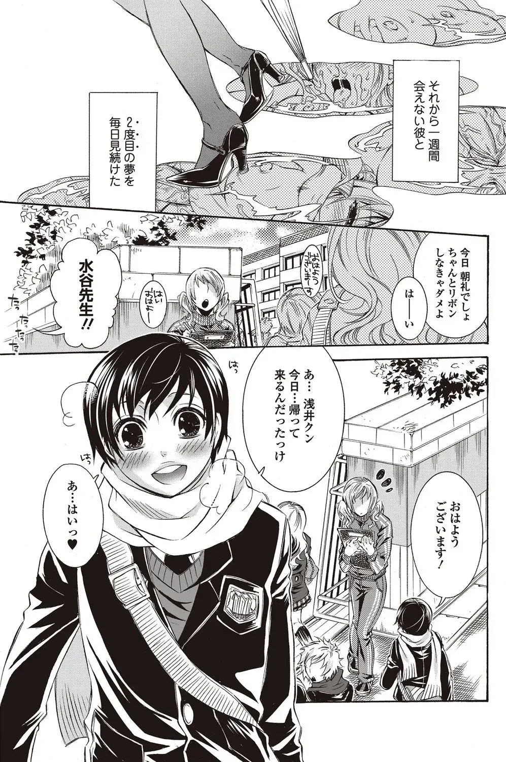 Bishoujo Kakumei KIWAME 2010-04 Vol. 7 Fhentai - Page 65