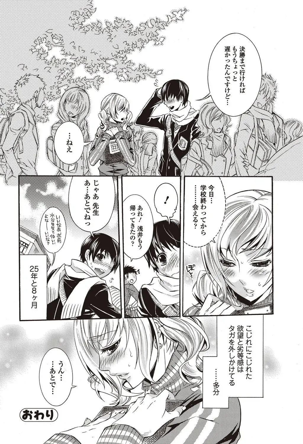 Bishoujo Kakumei KIWAME 2010-04 Vol. 7 Fhentai - Page 66