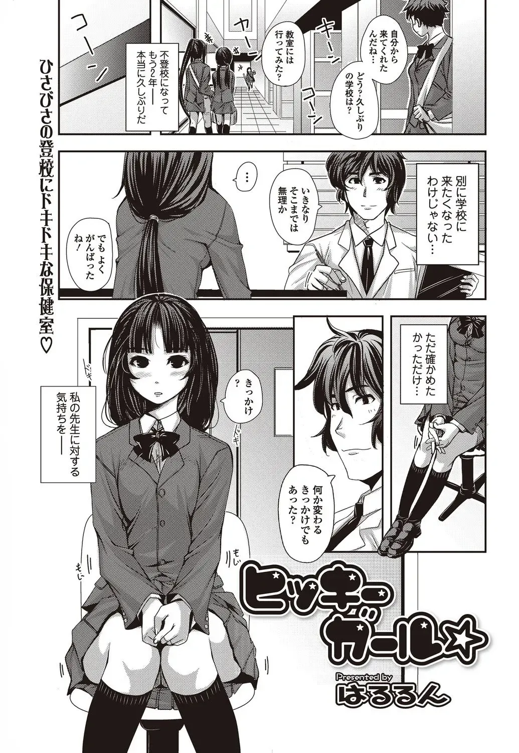 Bishoujo Kakumei KIWAME 2010-04 Vol. 7 Fhentai - Page 67