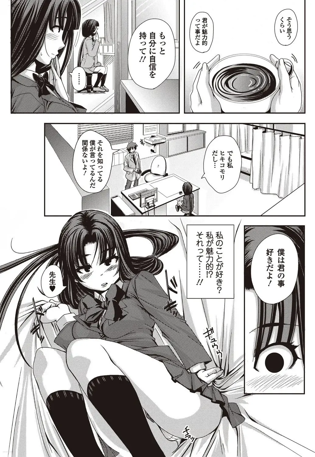 Bishoujo Kakumei KIWAME 2010-04 Vol. 7 Fhentai - Page 69
