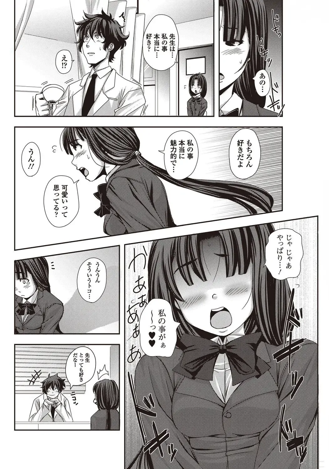 Bishoujo Kakumei KIWAME 2010-04 Vol. 7 Fhentai - Page 70