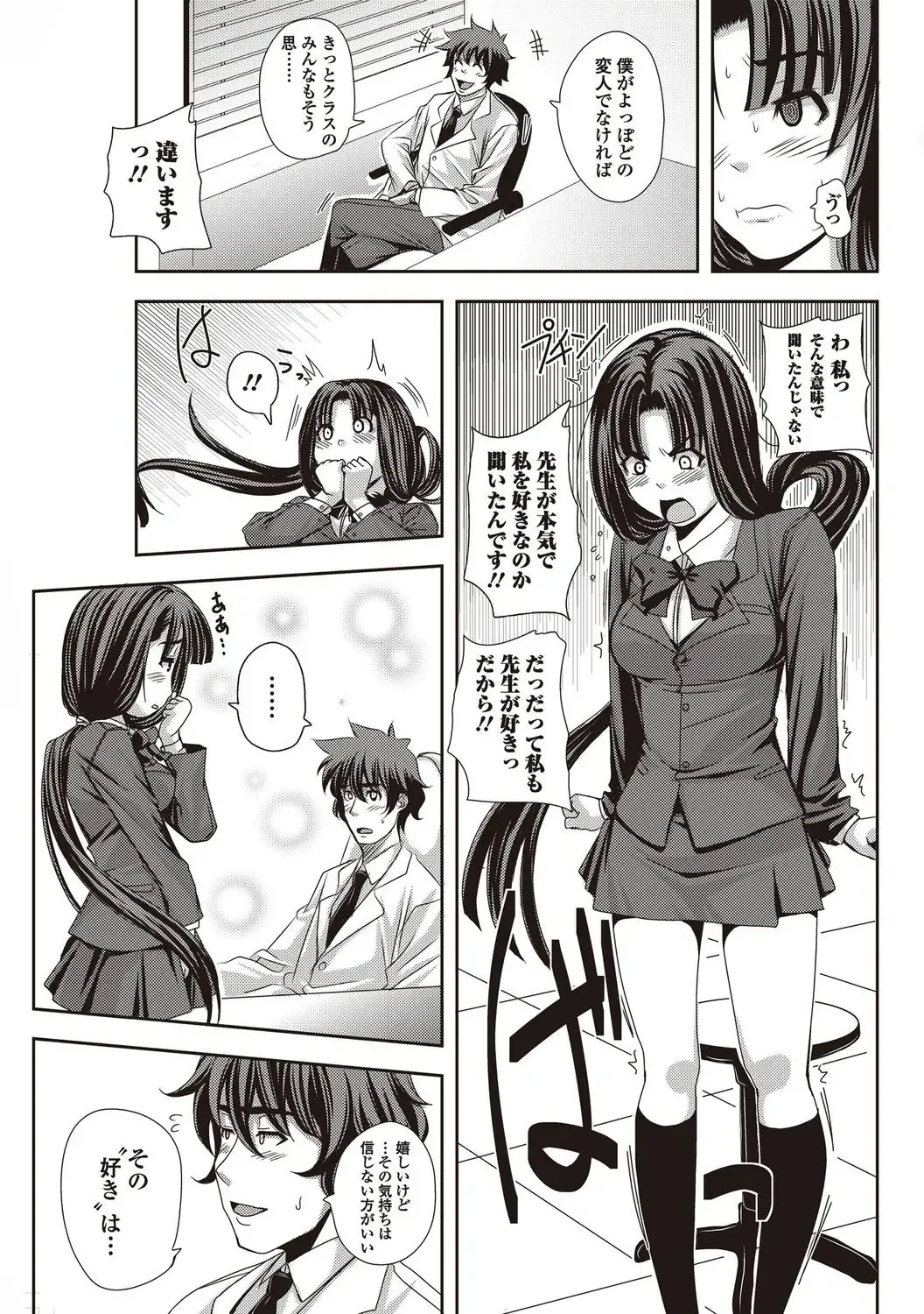 Bishoujo Kakumei KIWAME 2010-04 Vol. 7 Fhentai - Page 71
