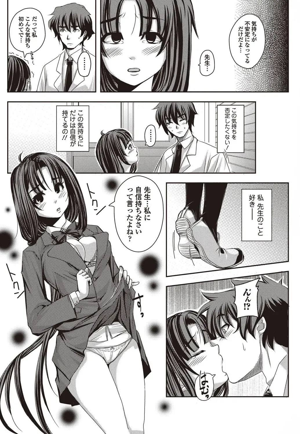 Bishoujo Kakumei KIWAME 2010-04 Vol. 7 Fhentai - Page 72
