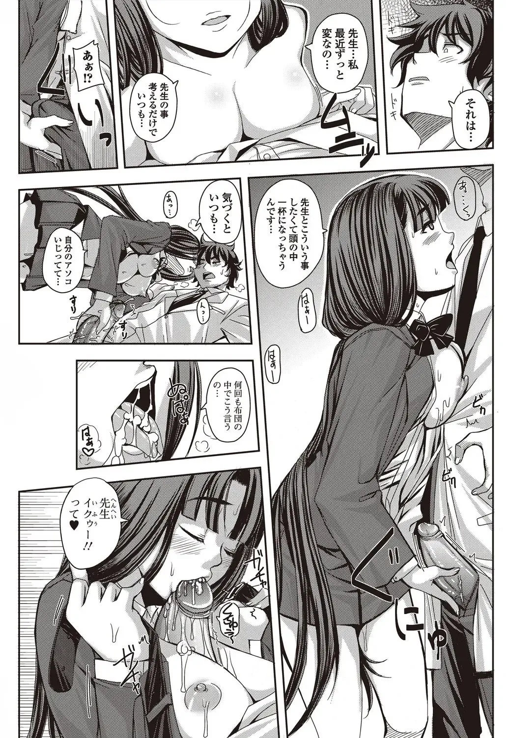 Bishoujo Kakumei KIWAME 2010-04 Vol. 7 Fhentai - Page 73