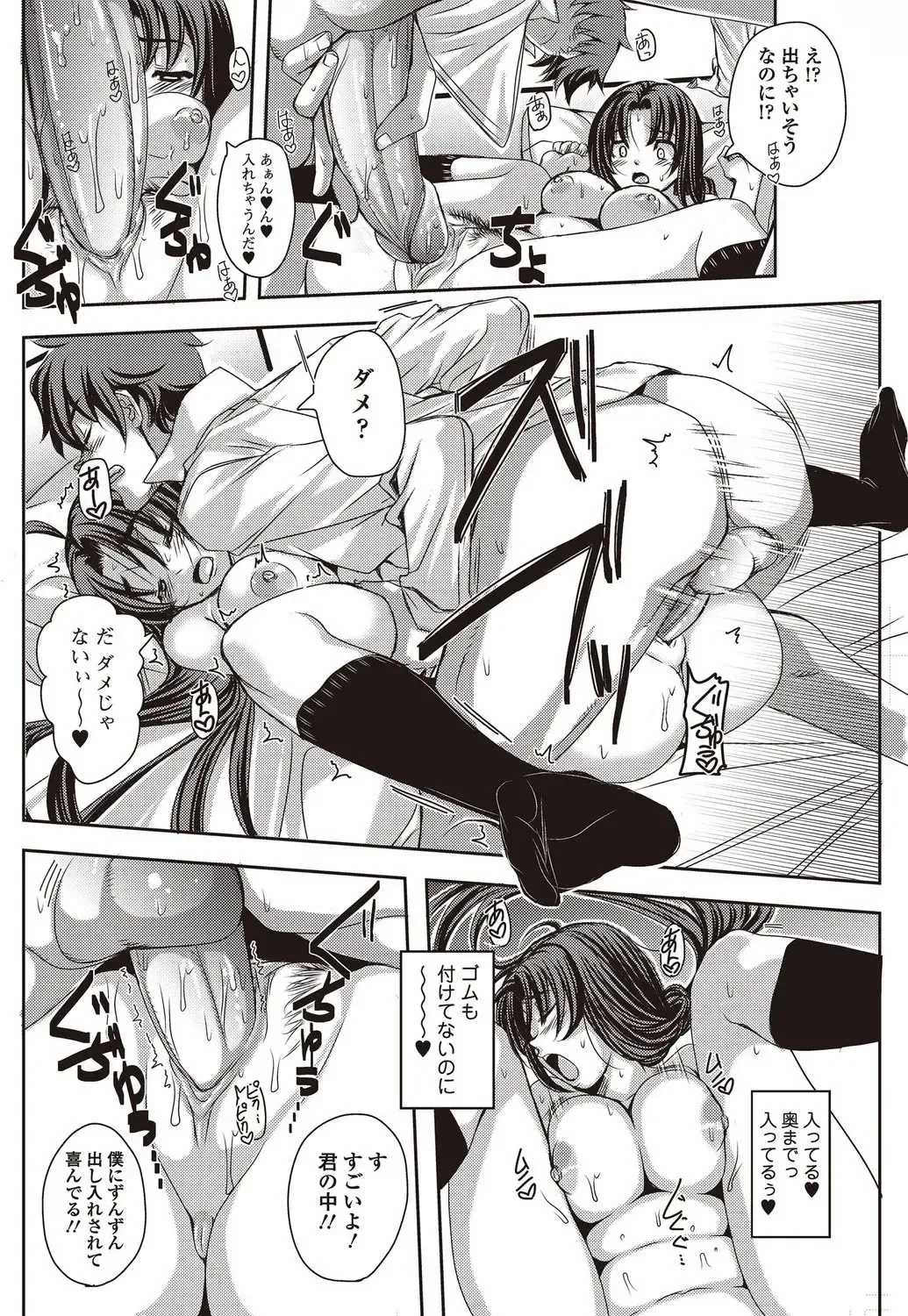 Bishoujo Kakumei KIWAME 2010-04 Vol. 7 Fhentai - Page 78