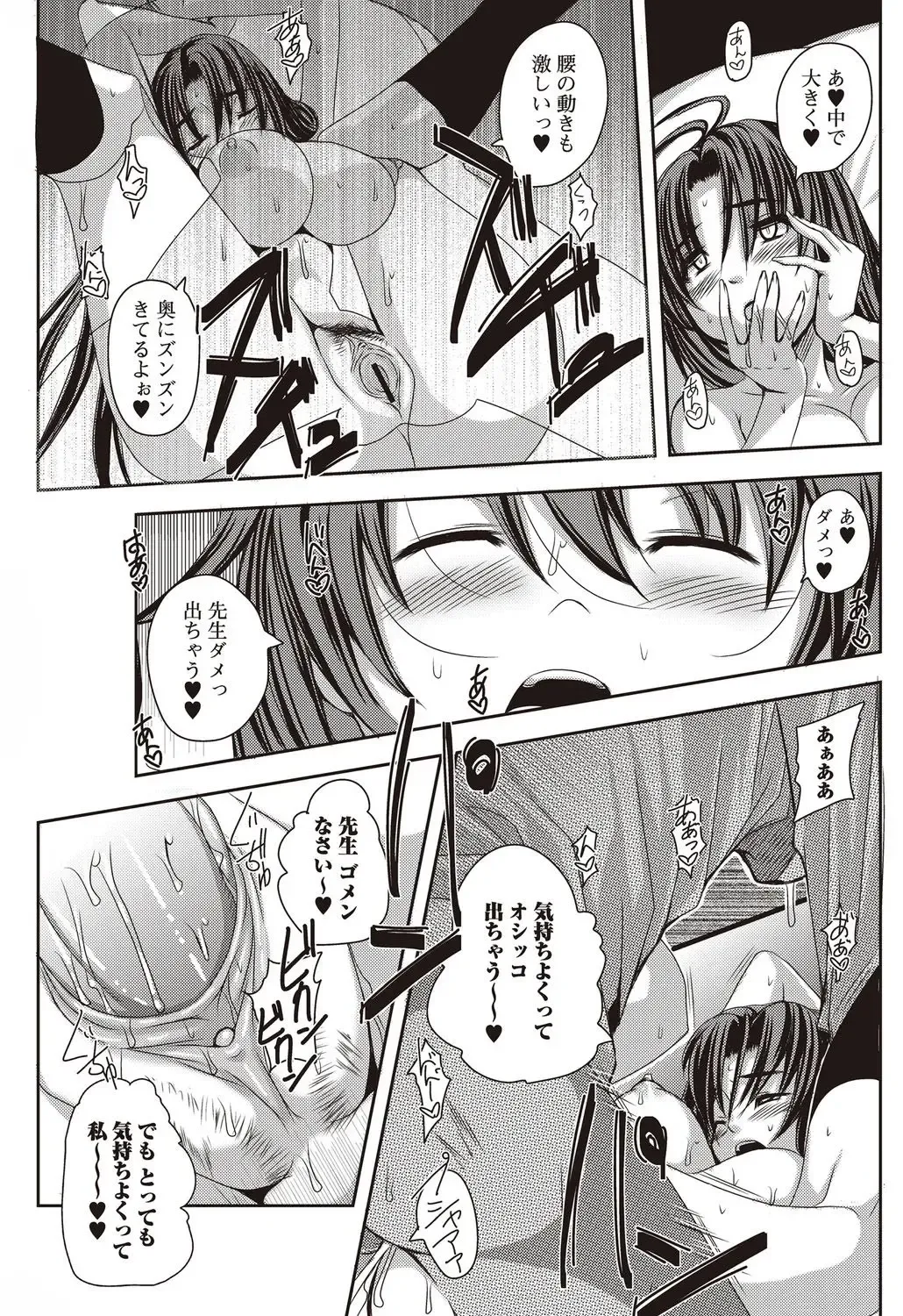 Bishoujo Kakumei KIWAME 2010-04 Vol. 7 Fhentai - Page 81