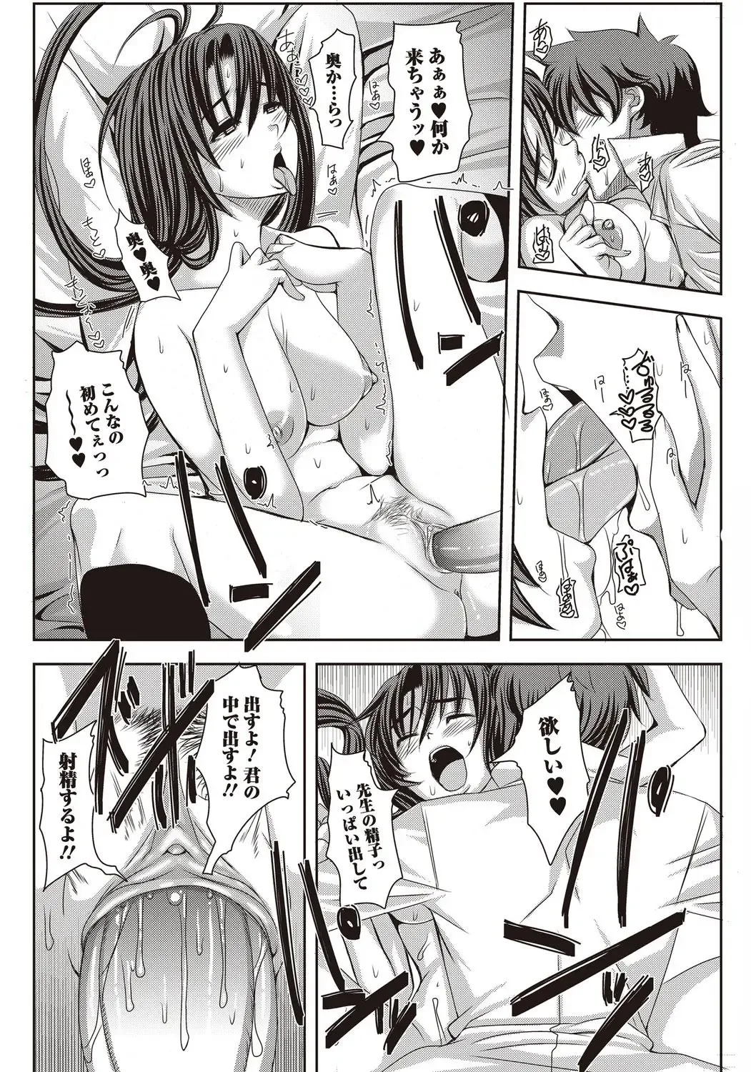 Bishoujo Kakumei KIWAME 2010-04 Vol. 7 Fhentai - Page 82