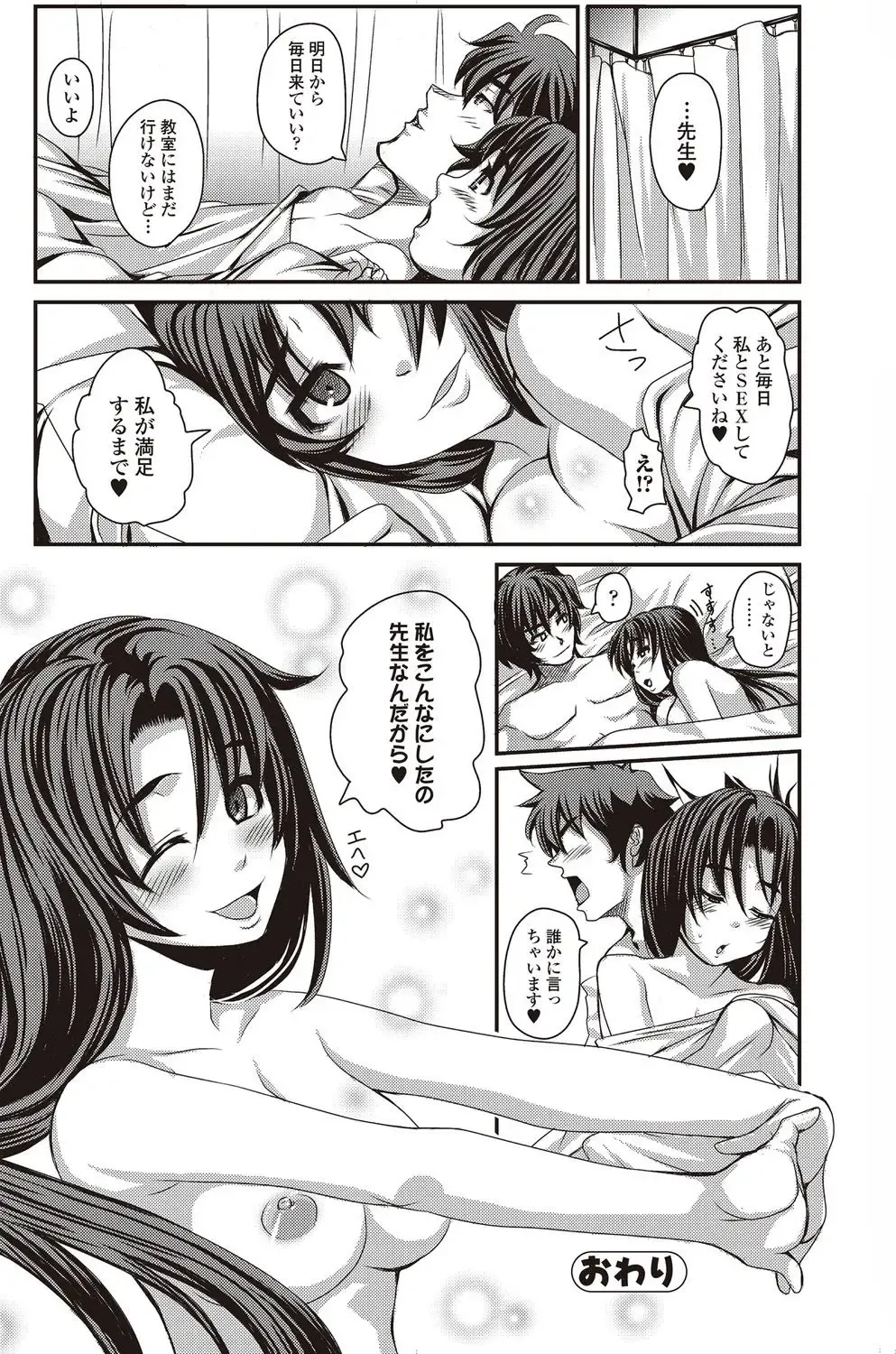 Bishoujo Kakumei KIWAME 2010-04 Vol. 7 Fhentai - Page 84