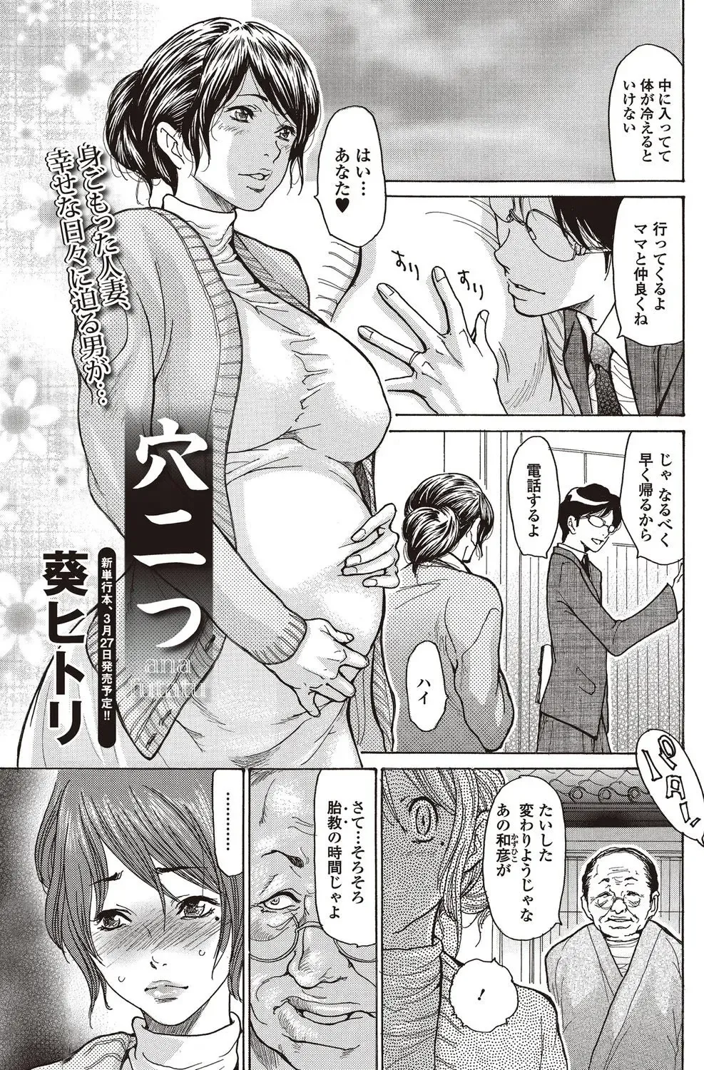 Bishoujo Kakumei KIWAME 2010-04 Vol. 7 Fhentai - Page 85