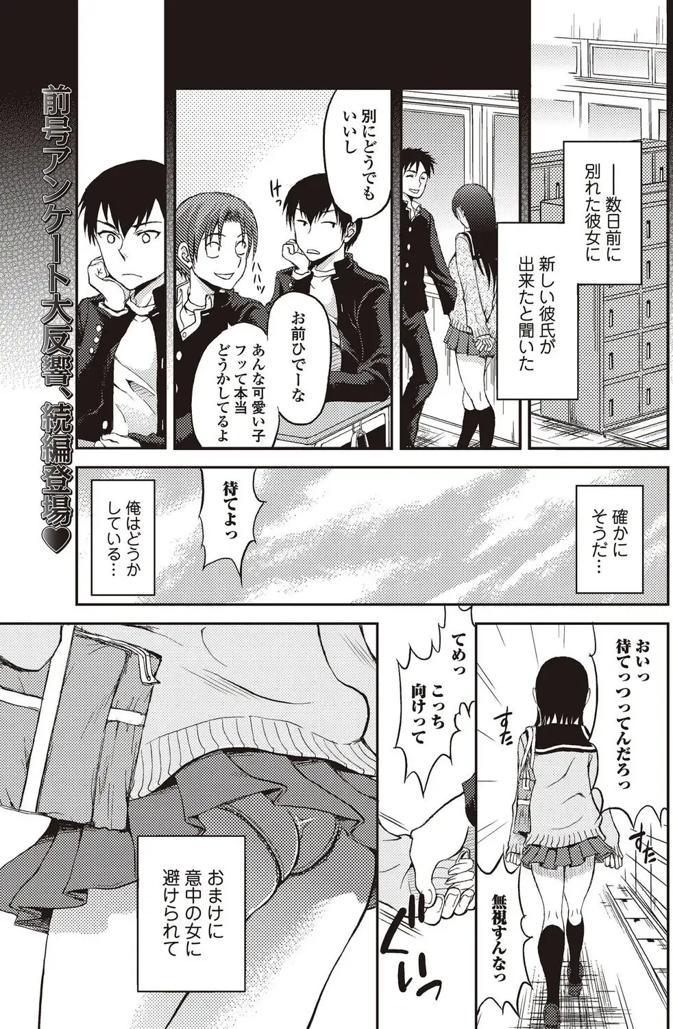 Bishoujo Kakumei KIWAME 2010-04 Vol. 7 Fhentai - Page 93