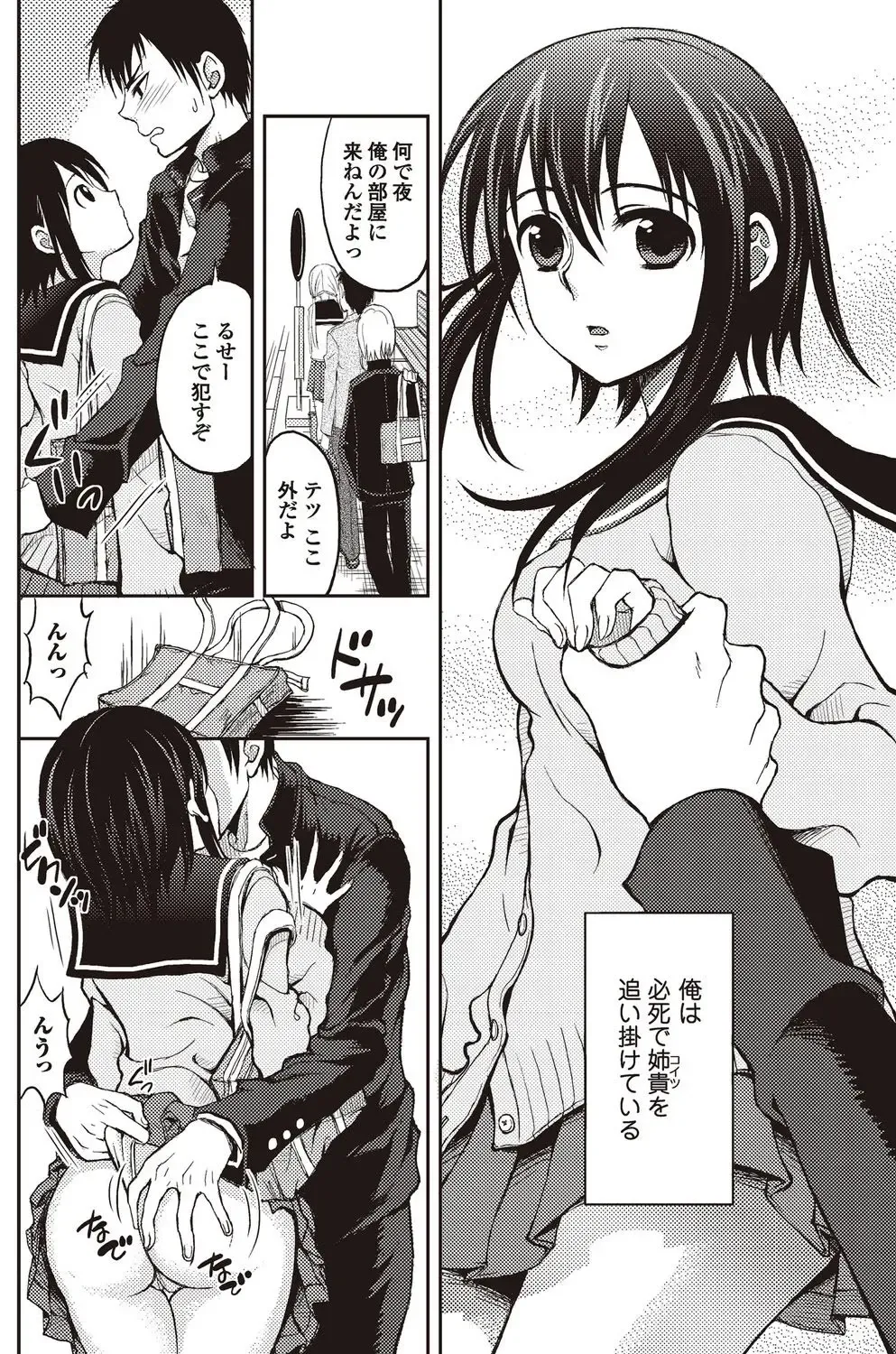 Bishoujo Kakumei KIWAME 2010-04 Vol. 7 Fhentai - Page 94