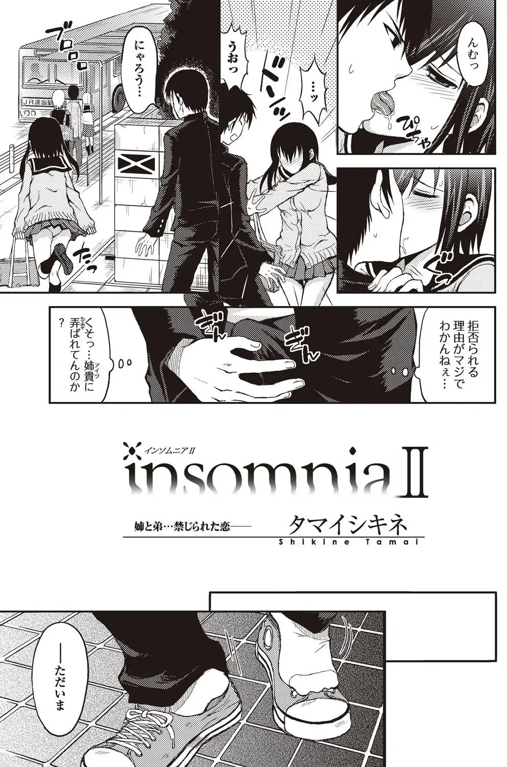 Bishoujo Kakumei KIWAME 2010-04 Vol. 7 Fhentai - Page 95