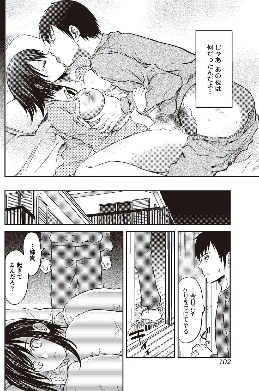 Bishoujo Kakumei KIWAME 2010-04 Vol. 7 Fhentai - Page 98