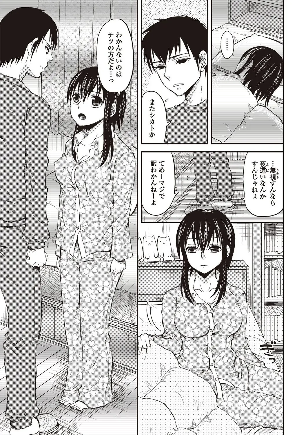 Bishoujo Kakumei KIWAME 2010-04 Vol. 7 Fhentai - Page 99