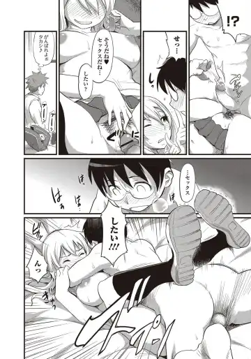 Bishoujo Kakumei KIWAME 2010-04 Vol. 7 Fhentai - Page 14