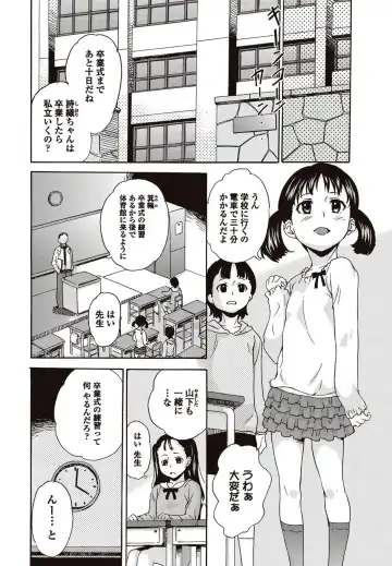 Bishoujo Kakumei KIWAME 2010-04 Vol. 7 Fhentai - Page 178