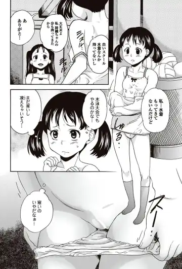 Bishoujo Kakumei KIWAME 2010-04 Vol. 7 Fhentai - Page 180