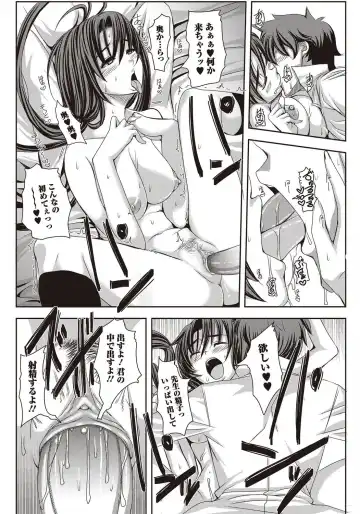 Bishoujo Kakumei KIWAME 2010-04 Vol. 7 Fhentai - Page 82