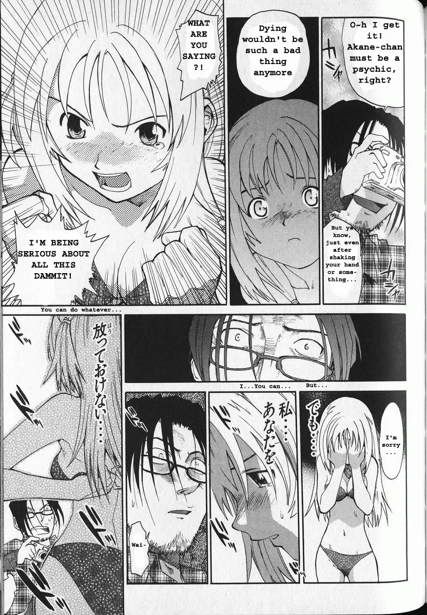 [Saitani Umetarou] G.C.U - Good Choice Ume-Tarou Vol. 3 Fhentai - Page 13