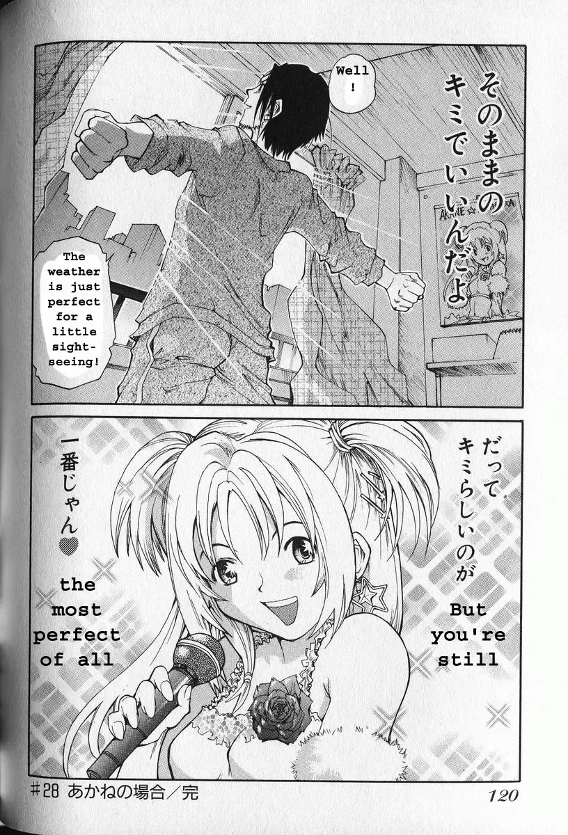 [Saitani Umetarou] G.C.U - Good Choice Ume-Tarou Vol. 3 Fhentai - Page 18